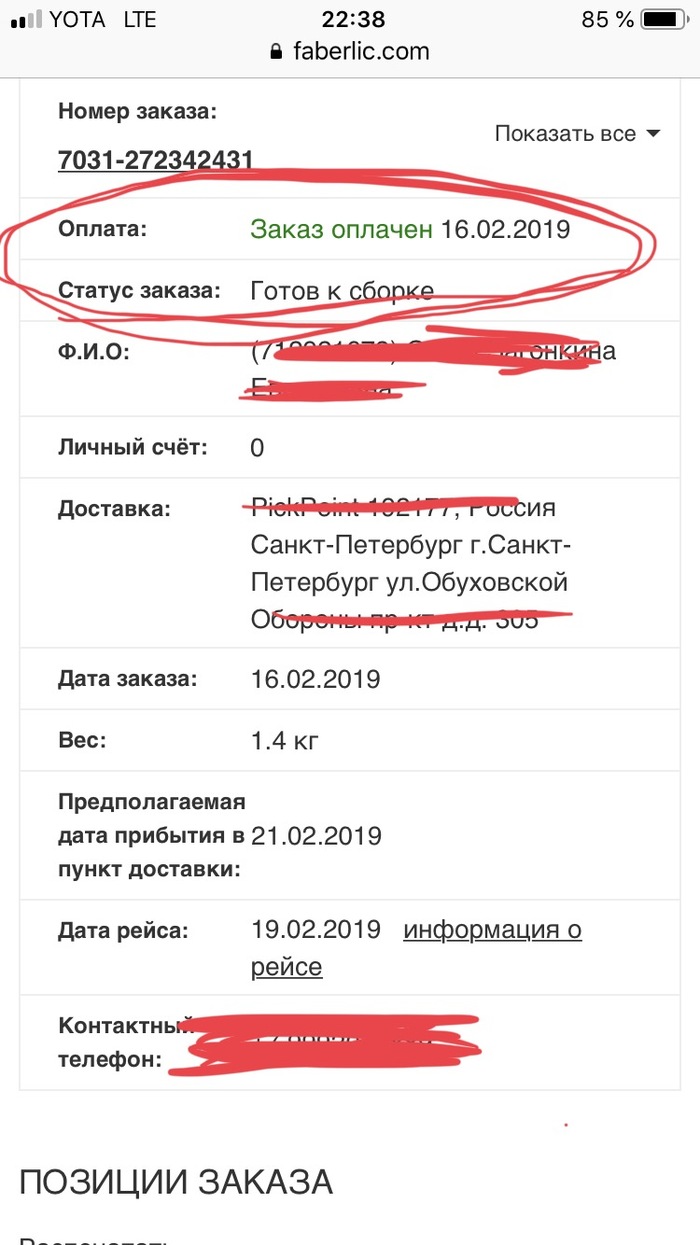 почему в приложении фаберлик ничего нет в наличии. 1550461947115738317. почему в приложении фаберлик ничего нет в наличии фото. почему в приложении фаберлик ничего нет в наличии-1550461947115738317. картинка почему в приложении фаберлик ничего нет в наличии. картинка 1550461947115738317.