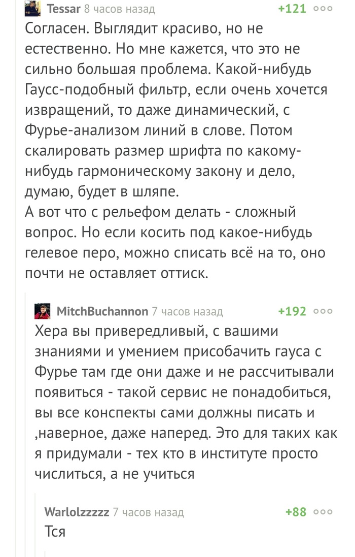 На что учился