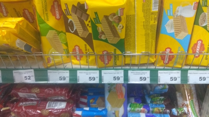 Сколько мы переплачиваем за продукцию Яшкино в Аллее (г Красноярск) - Моё, Тороговля, Розница, Kvd, Командор, Аллея, Красноярск, Длиннопост