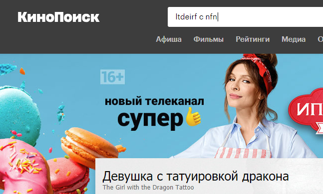 Yandex + KinoPoisk = ? - My, Yandex., KinoPoisk website, Pain, Longpost