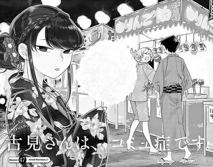 Manga Komi-san wa Komyushou Desu is a Suspiciously Growing Worship Cult - Anime, Manga, Reading Aloud, Feature article, Opinion, Video, Komi-san wa comyushou desu, Problem, Longpost