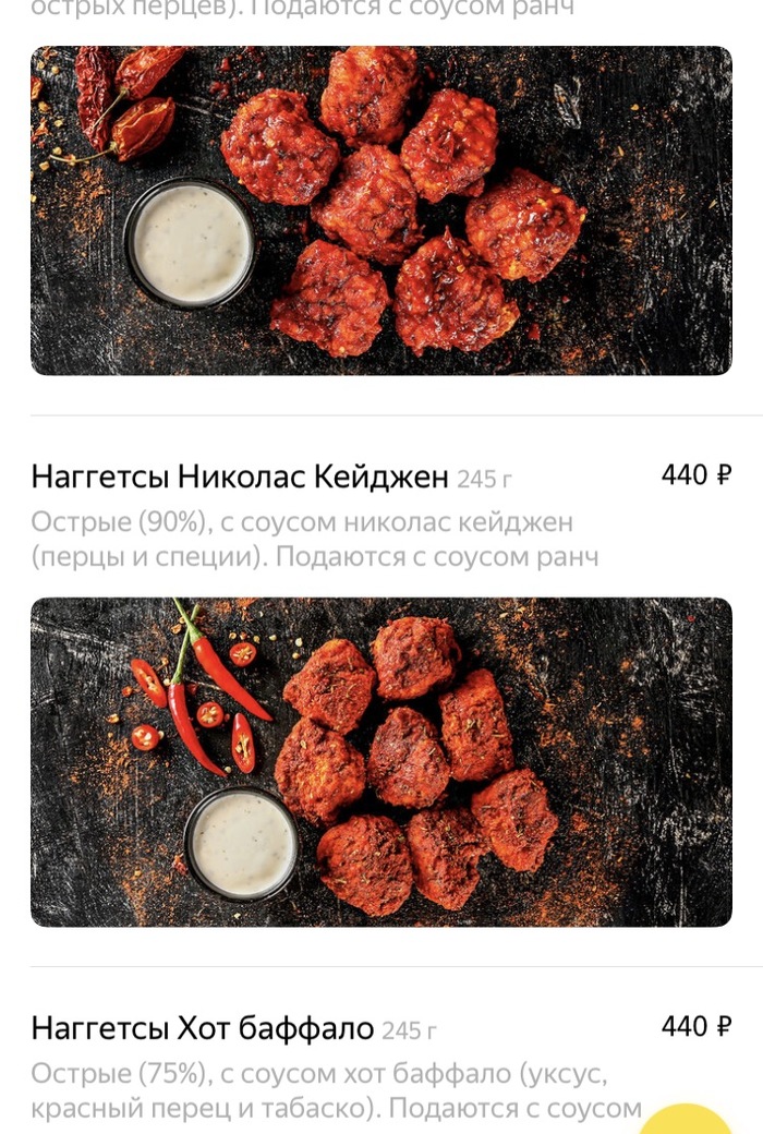 Sharp Cage) - My, Nicolas Cage, Food, Spicy