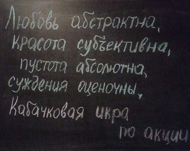 На уроке философии