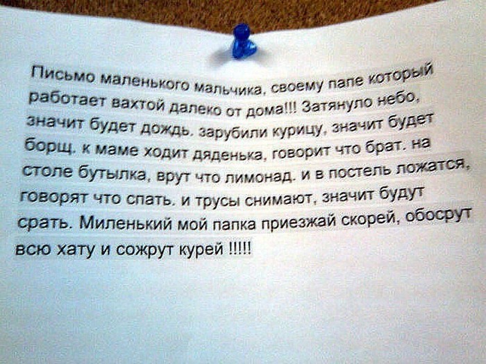 Миленький мой папка, приезжай скорей.