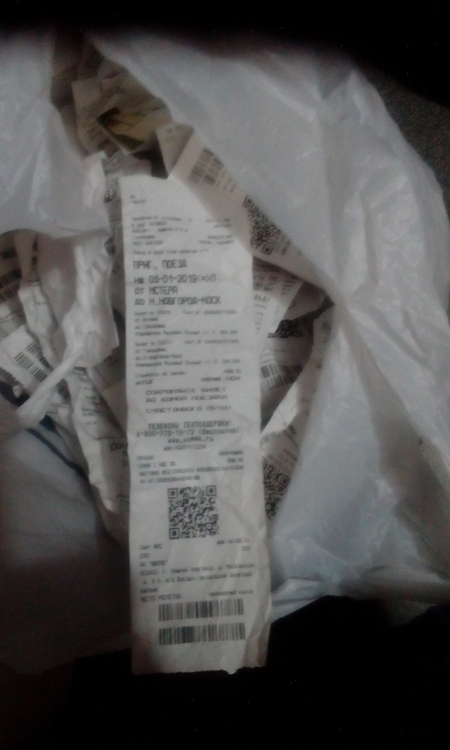 How do I throw my ticket in the trash? - My, , Stupidity, Life stories, Adventures, Tickets