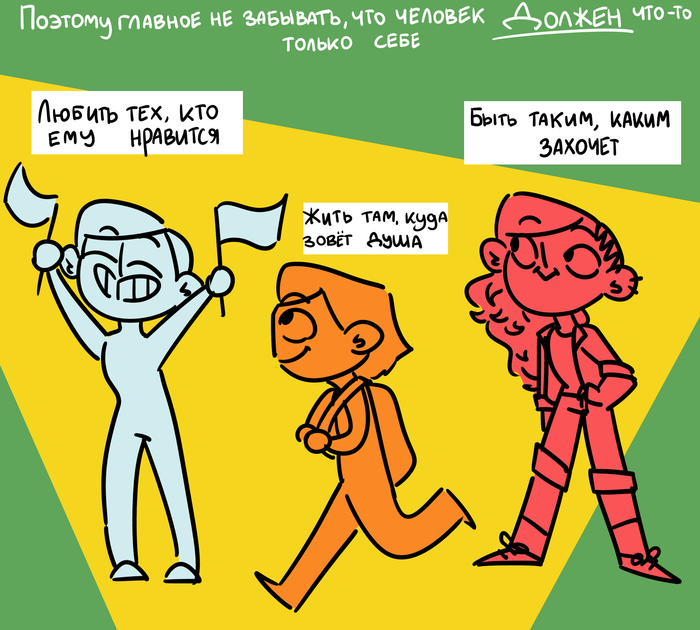 Смысл жизни | Пикабу