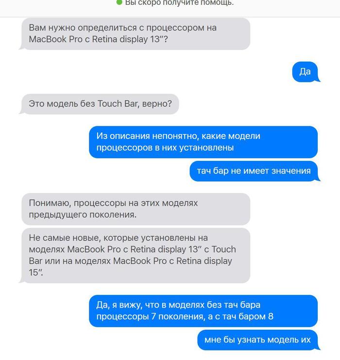 Нужна помощь с выбором устройства или я вам помогаю, это вам моя помощь не нравится..... - Моё, Apple, Macbook, Эплохейтинг, Эплголовногомозга, Длиннопост