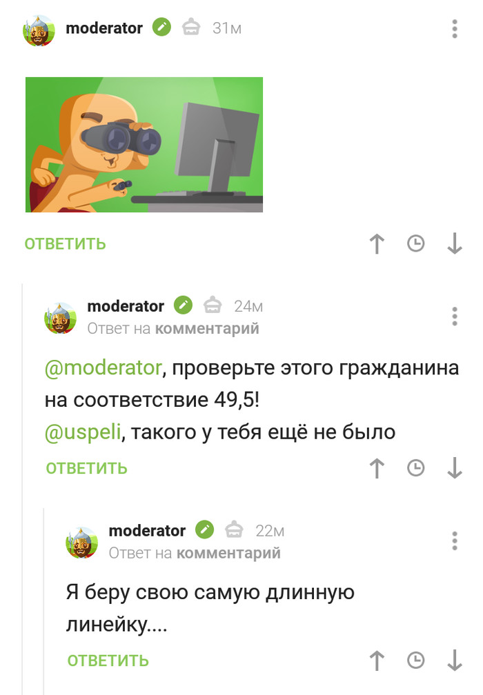 Модераторское безумие в честь смены правил. - Комментарии на Пикабу, Модератор, Скриншот, Длиннопост