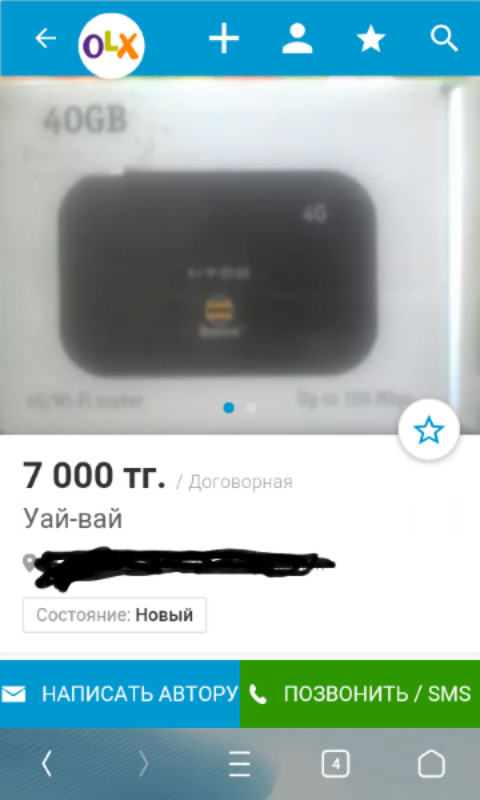 Wi-fi - Трудности перевода, Объявление