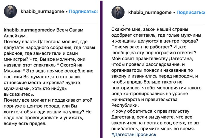 When you're a great cultural critic and moralist... - Khabib Nurmagomedov, Idiocy, Makhachkala