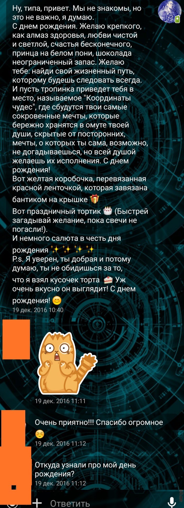 Немного магии в день рождения. - Моё, День рождения, Поздравление, Магия, Волшебство, Ростов-на-Дону, Интрига, Сон, Длиннопост