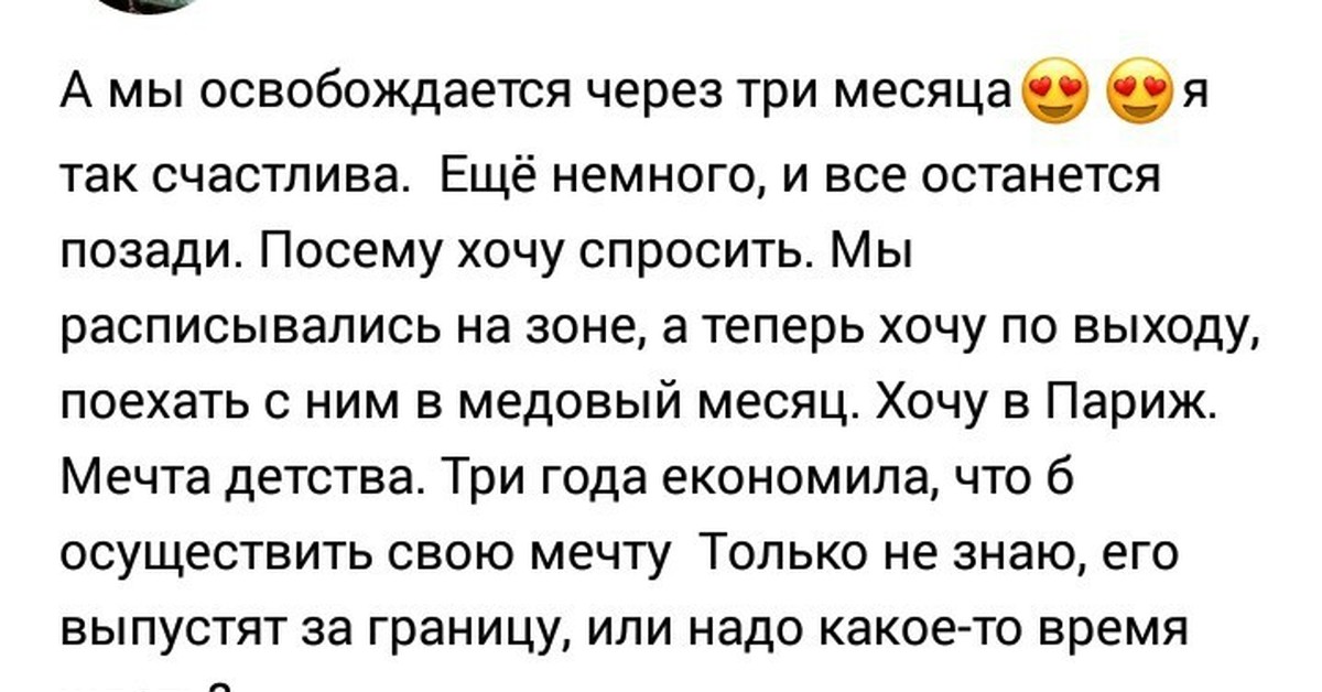 Форум ждуль. Приколы про ждуль. Тюрьма ждули прикол. Истории ждуль реальные. Приколы про ждуль из тюрьмы.