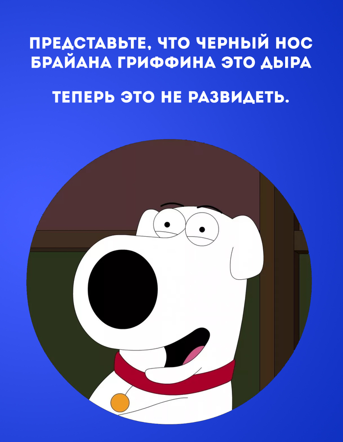 Don't unsee. - Family guy, Perception, Brian Griffin
