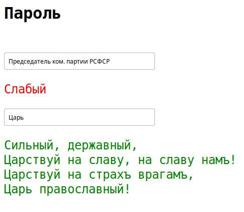 Политика паролей