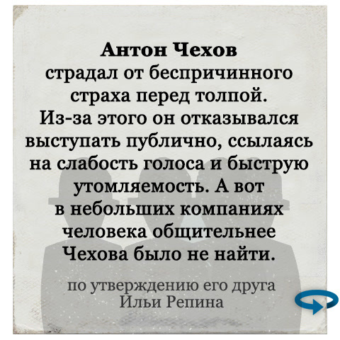 Чего боялись великие люди (ч. 1) - Великие люди, Страх, Длиннопост, Выдающиеся личности