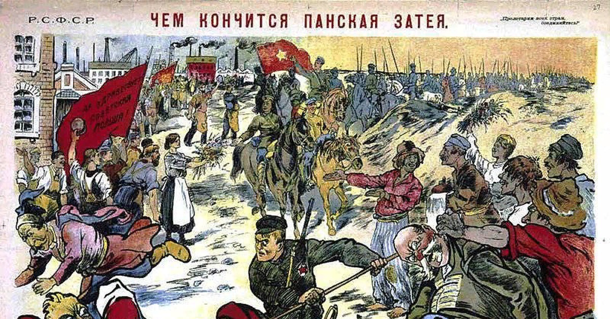 Польско разгром. Чудо на Висле 1921. Плакаты гражданской войны. Советские плакаты времен гражданской войны.