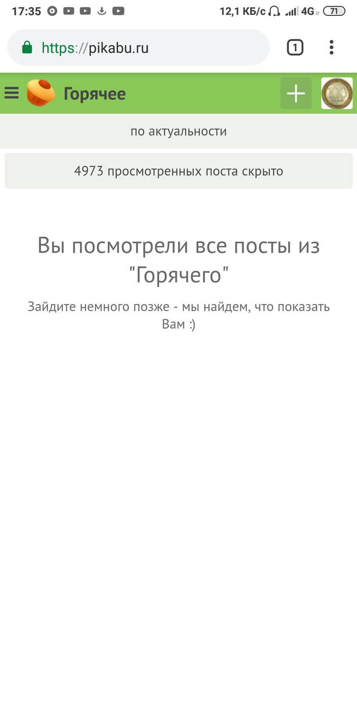 Это повестка на службу в свежее? - Горячее, Пикабу, Свежее