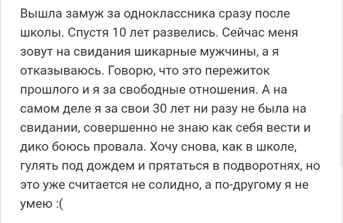 Рассказы про любовь из реальной жизни короткие. Смешные истории из реальной жизни короткие. Вышла замуж за одноклассника. Юмористический рассказ про одноклассника. Юмористический рассказ как выйти замуж