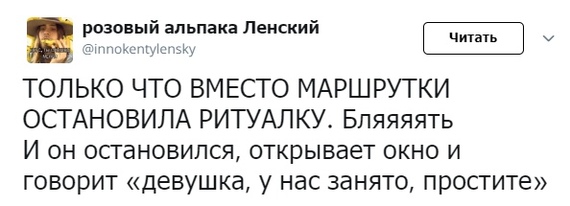 Не подбросите до КОНЕЧНОЙ?