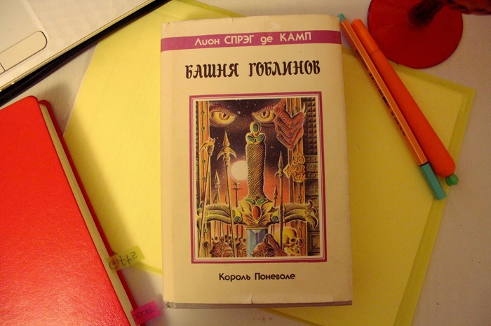 Книговорот: из Запорожья в Санкт-Петербург - Отчет по обмену подарками, Буккроссинг, Обмен подарками, Книги