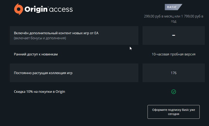    Origin Access Basic. , 