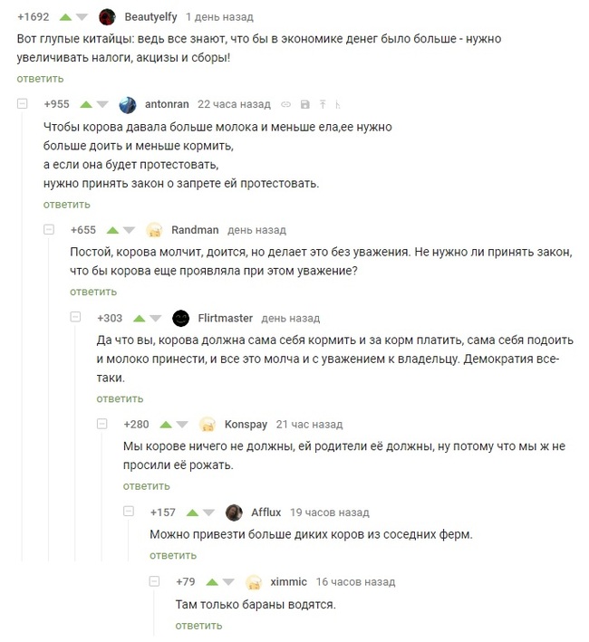 Немного грамотного животноводства.