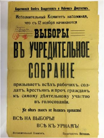 1917 election campaign - Elections, Agitation, , Democracy, История России, Longpost