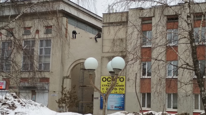 Suicide squad in Penza. - My, Idiocy, Penza, Building, Safety, Stupidity, The photo