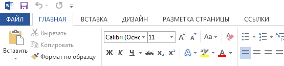 MICROSOFT WORD отключение подсказок Microsoft Word, Помощь, Провал