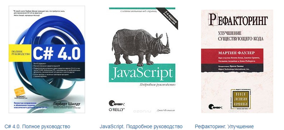 Javascript инструкция