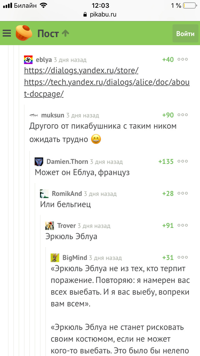 - Позвольте представиться : Эркюль Еблуа, лягушатник.