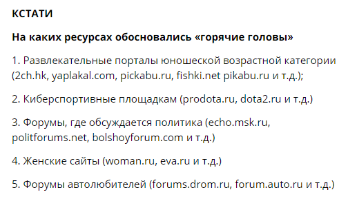 Scientists have found out which Runet resources people use the most - Russian scientists, media, Research, Aggression, Internet, Runet, Media and press