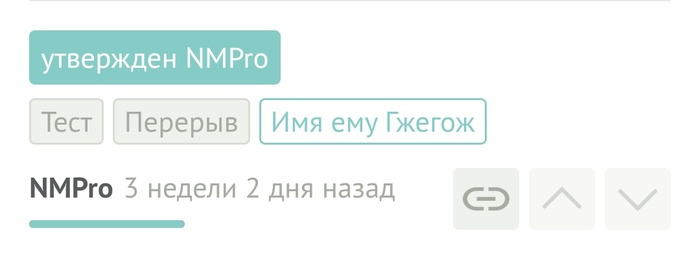 Список редактирований тегов - Моё, Предложение, Редактирование тегов, Теги, Список, Предложения по Пикабу