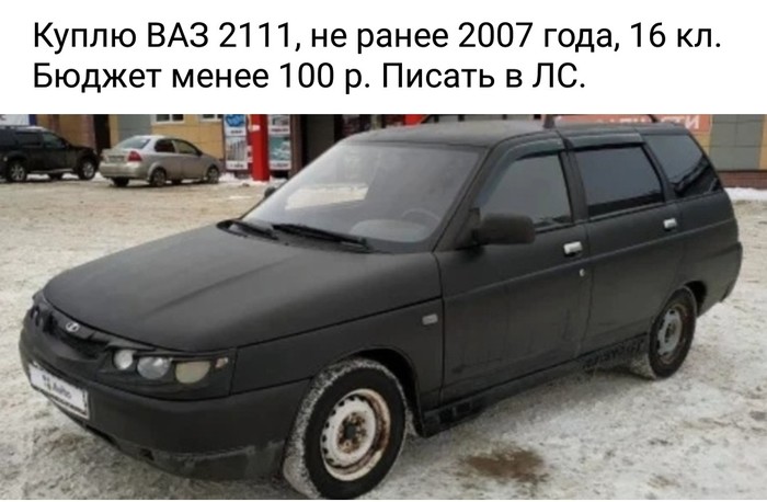 Vaz 2111 Ufa - My, Vaz 2111, Sale