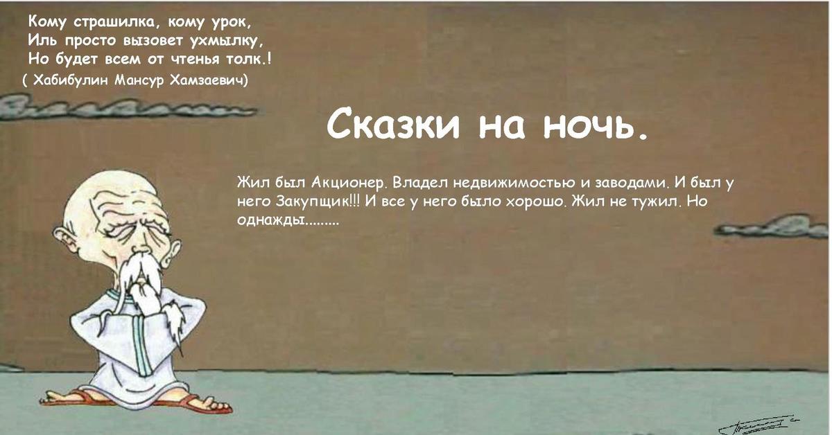 Жили-были не тужили четко к коммунизму шли. Будем жить картинки. Юта жили были. Жил был царь у царя был двор на дворе. Все за жили были.