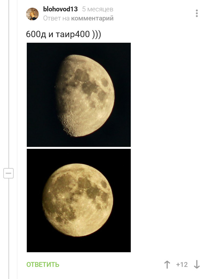 moon - The photo, Longpost, Screenshot, moon, Comments on Peekaboo
