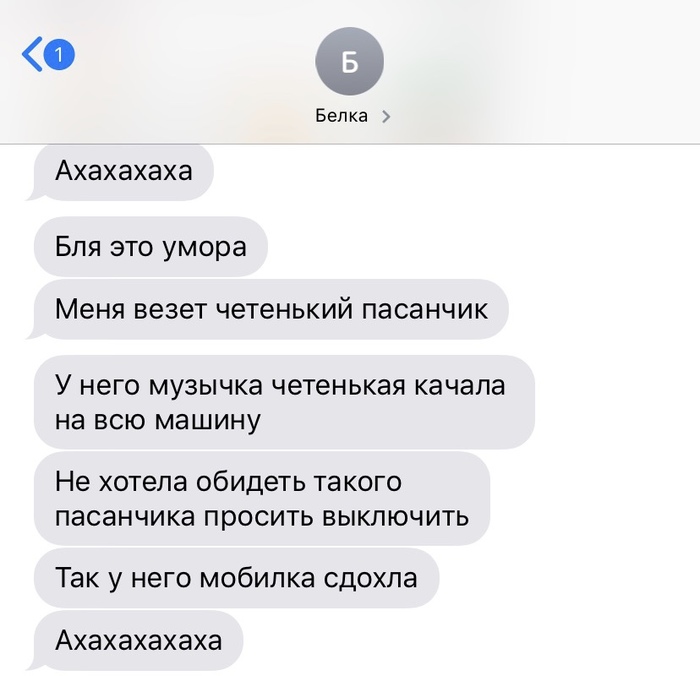 Подруга едет на такси - Такси, Вези-Вези, Длиннопост, Отзыв, Таксист