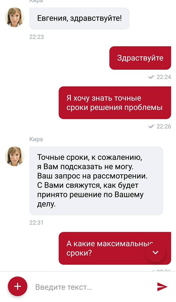 Problems with E-Osago from Alfastrakhovanie part 2 - My, Alpha insurance, Legal aid, League of Lawyers, Crash, Central Bank of the Russian Federation, OSAGO, e-Osago, Longpost