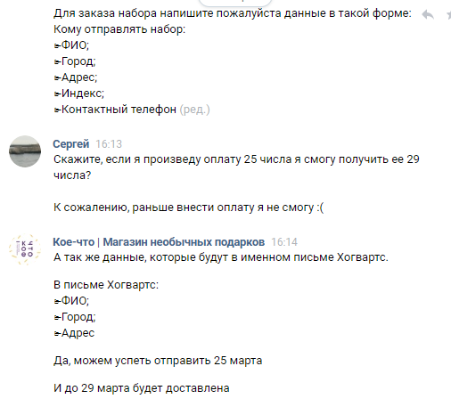 КИДАЛОВО КОЕ-ЧТО НАБИРАЕТ ОБОРОТЫ. - Моё, Развод, Коечто, Гарри Поттер, Длиннопост