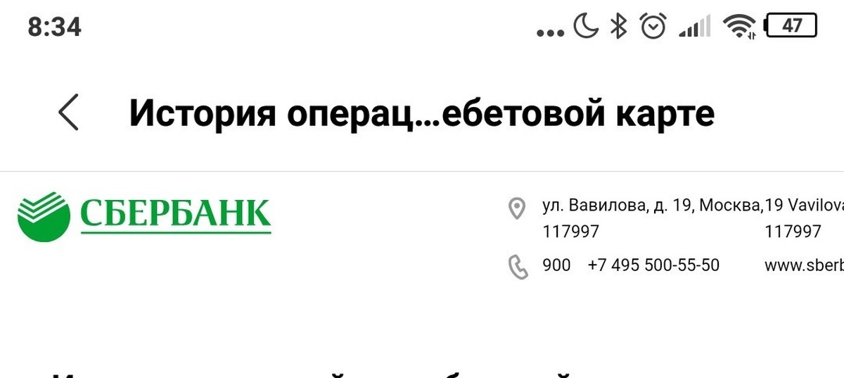 Слово сбербанк. В Грузии есть Сбербанк. В слове Сбербанк есть Бебра ?.