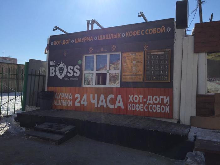Does the first deputy head of the city of Yakutsk have a new business? - Yakutsk, City hall, , Longpost, Stall