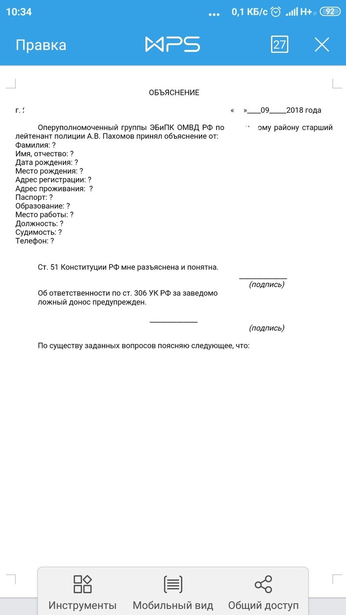 что делать если друг подставил. Смотреть фото что делать если друг подставил. Смотреть картинку что делать если друг подставил. Картинка про что делать если друг подставил. Фото что делать если друг подставил