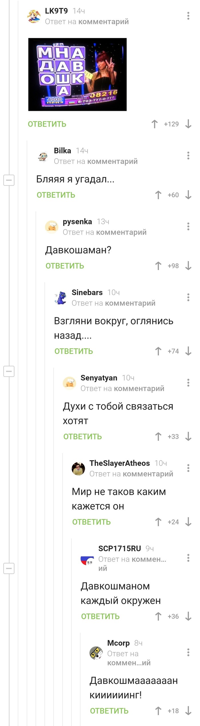 Песни на ровном месте за 300 - Скриншот, Комментарии на Пикабу, Аниме, Длиннопост, Песня