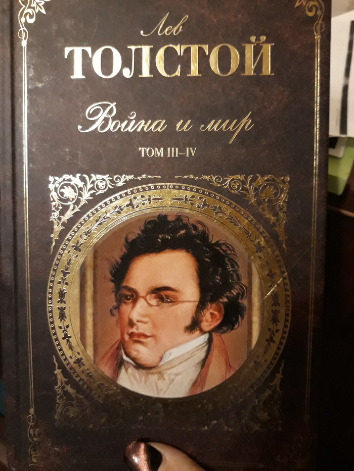 When between writing a serenade you have time to hang out with Bolkonsky and marry Natasha Rostova - My, Eksmo, War and Peace, Schubert, , War and Peace (Tolstoy)