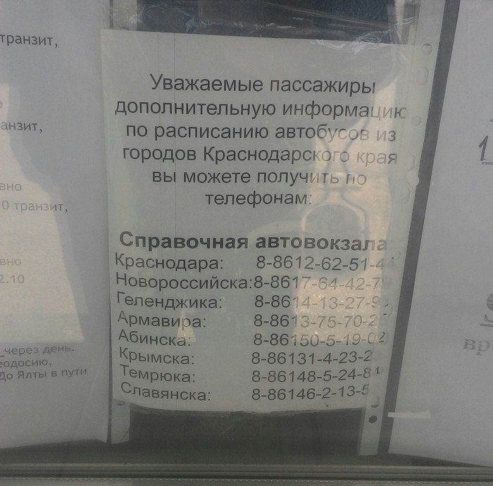 Автовокзал краснодар славянск на кубани расписание автобусов
