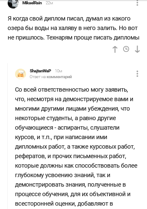 не вполне соответствует действительности - Комментарии на Пикабу, Скриншот, Вода