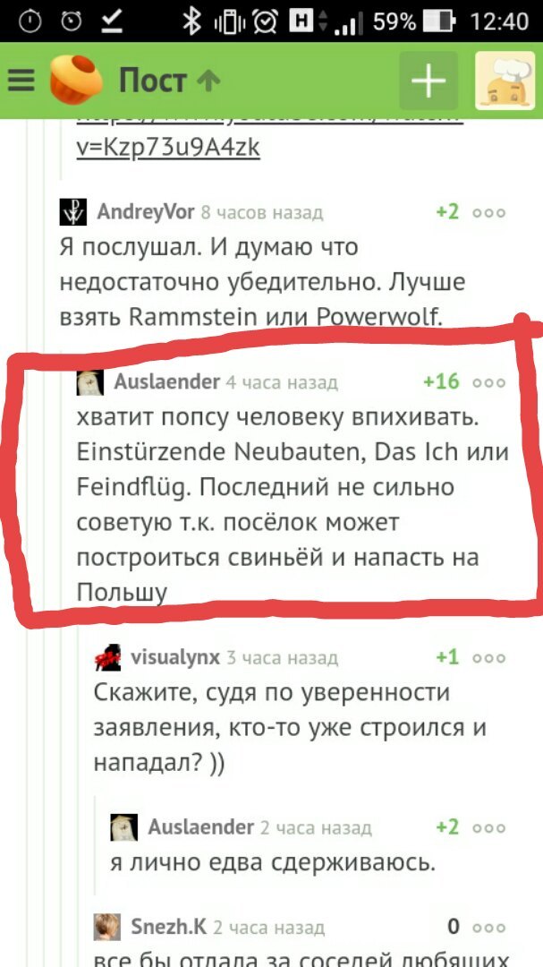 Самый смак как обычно в комментах)) - Комментарии на Пикабу, Скриншот, Соседи