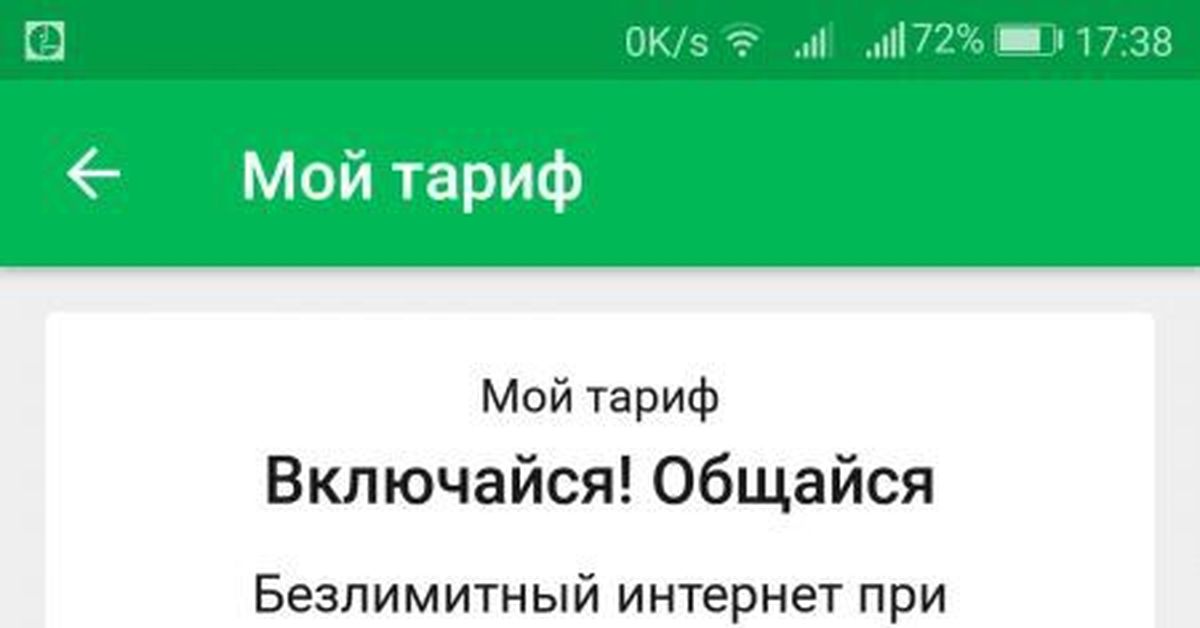 Предлагает ли мегафон скидку при переходе к другому оператору