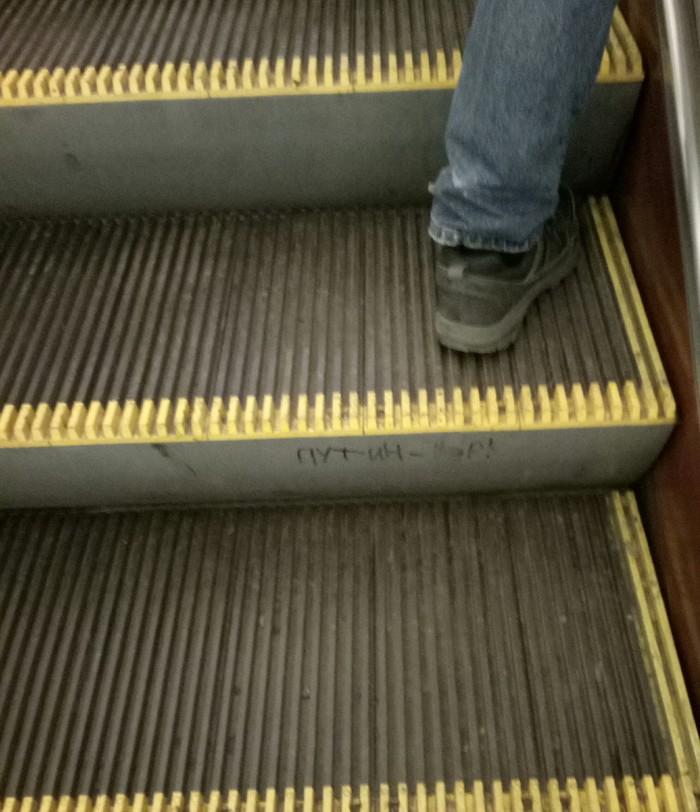 Буква Б - бунтарь