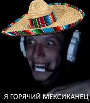 CGC memes / rofls from the stream - Humor, Memes, , Mexicans